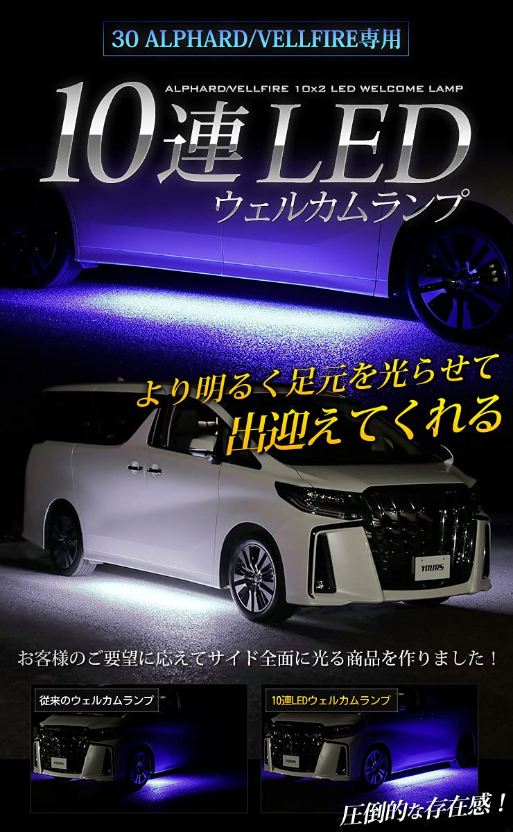 Amazon | YOURS(ユアーズ). 30系 ヴェルファイア アルファード 後期